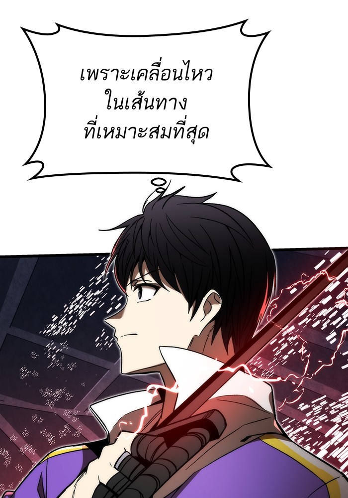 อ่านการ์ตูน Ultra Alter 82 ภาพที่ 69