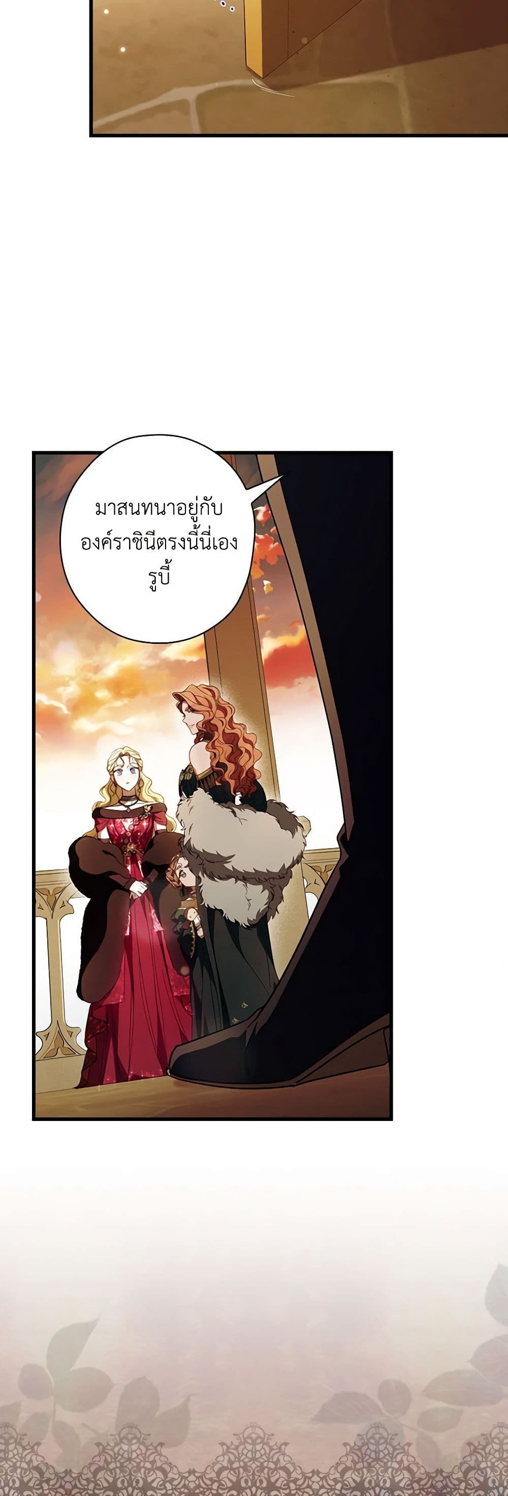 อ่านการ์ตูน How to Get My Husband on My Side 85 ภาพที่ 29