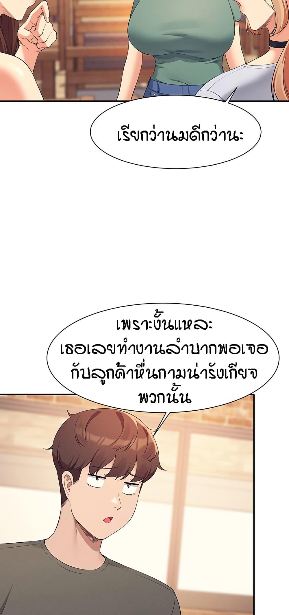 อ่านการ์ตูน Is There No Goddess in My College? 90 ภาพที่ 28