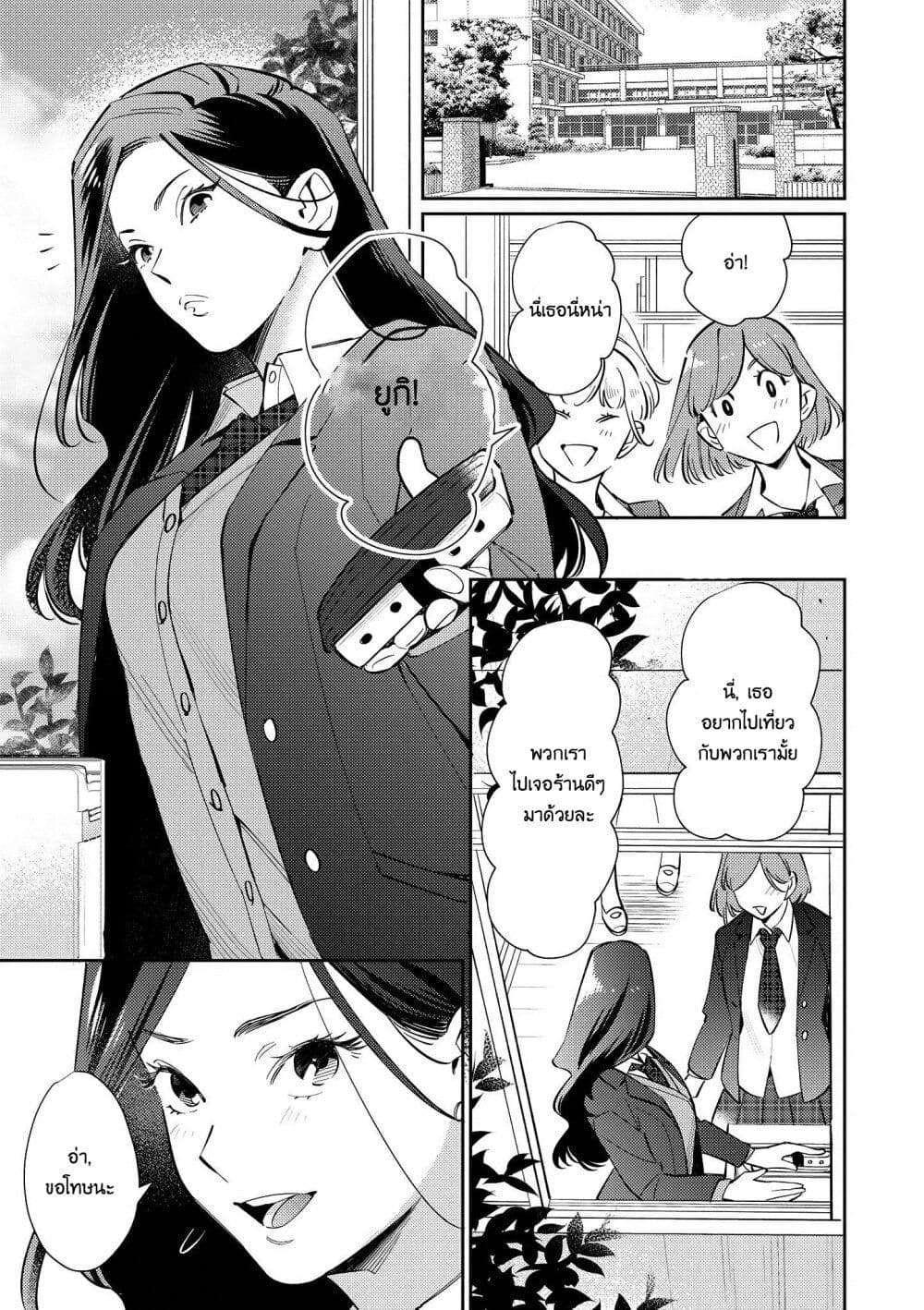 อ่านการ์ตูน Teacher x Student Yuri Anthology Comic 1 ภาพที่ 1