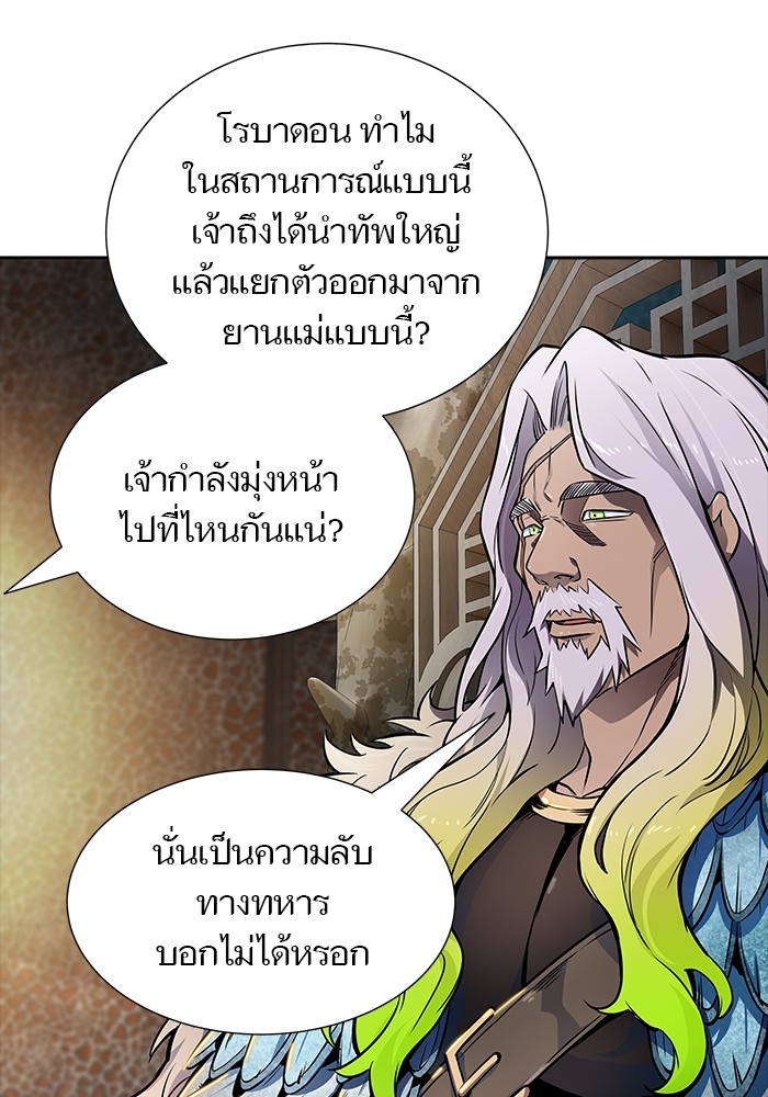 อ่านการ์ตูน Tower of God 580 ภาพที่ 54