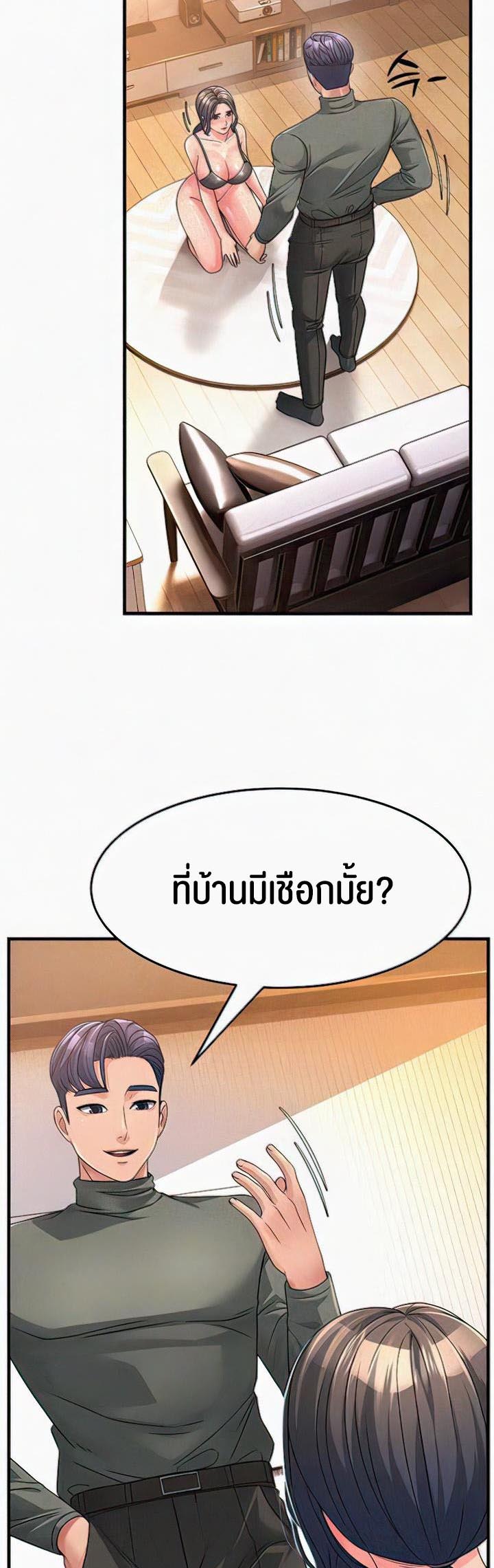 อ่านการ์ตูน Mother-in-Law Bends To My Will 6 ภาพที่ 11