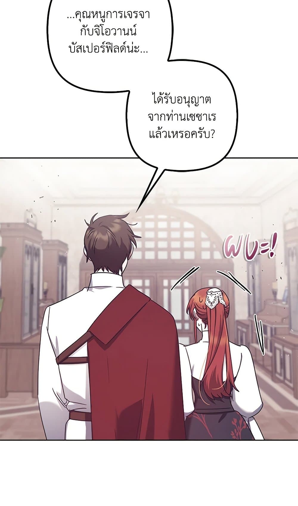 อ่านการ์ตูน The Abandoned Bachelorette Enjoys Her Simple Life 37 ภาพที่ 73