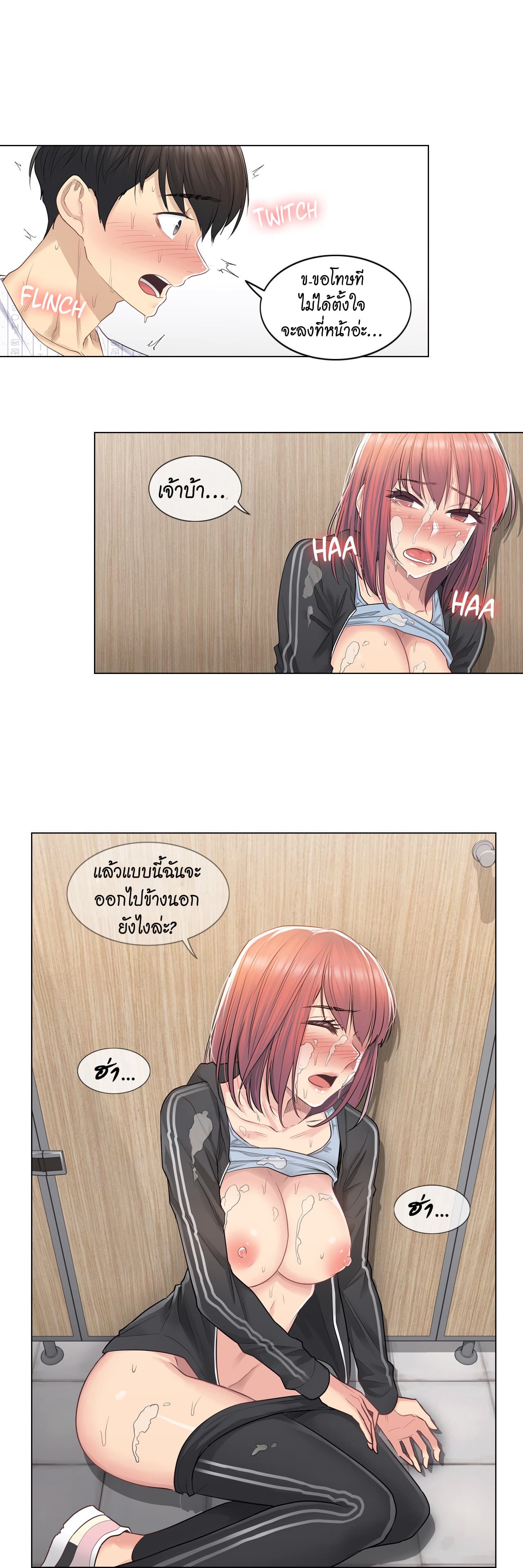 อ่านการ์ตูน Touch To Unlock 6 ภาพที่ 25