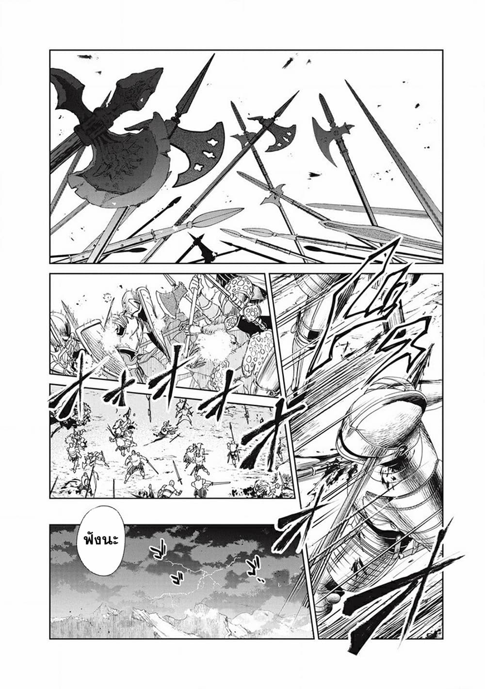 อ่านการ์ตูน Ijin Tensei Gokoku Warfare 1 ภาพที่ 28