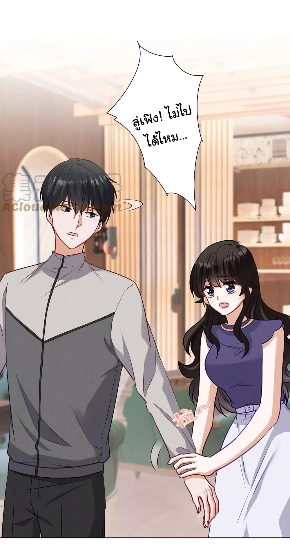 อ่านการ์ตูน Lu Feng is the Best Son-in-law 177 ภาพที่ 22