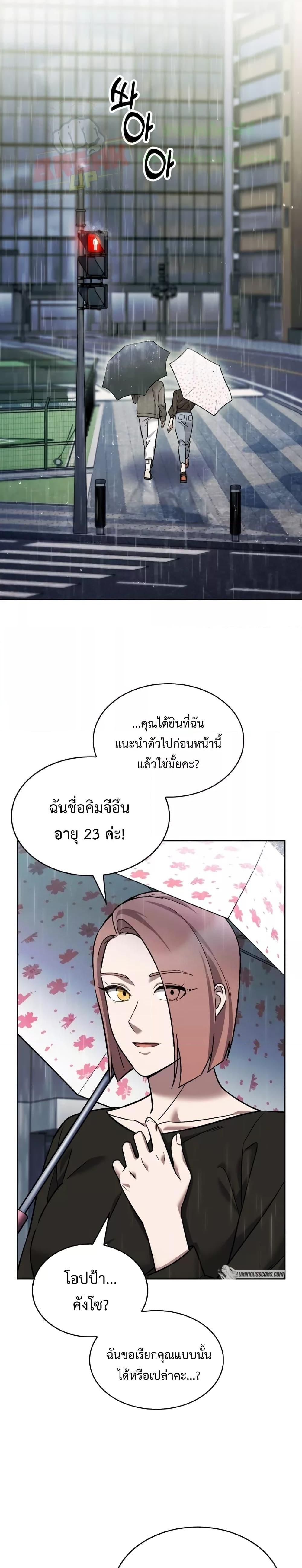 อ่านการ์ตูน The Delivery Man From Murim 9 ภาพที่ 14