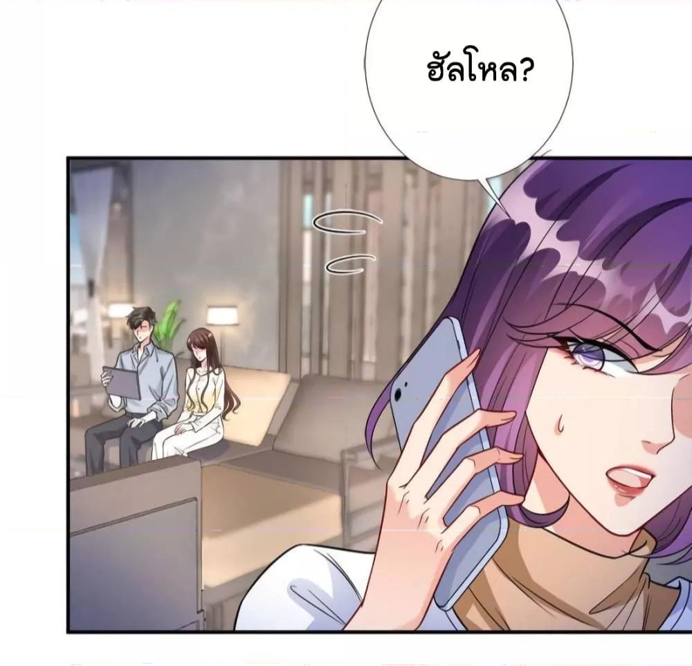 อ่านการ์ตูน Trial Marriage Husband Need to Work Hard 128 ภาพที่ 12