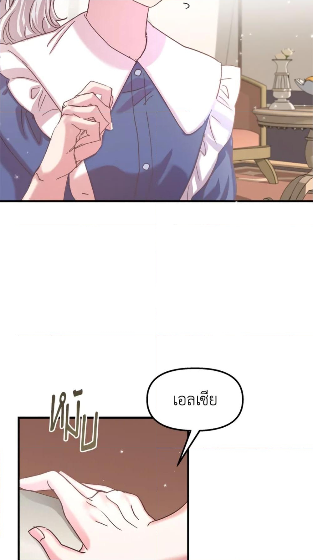 อ่านการ์ตูน I Didn’t Save You To Get Proposed To 22 ภาพที่ 16