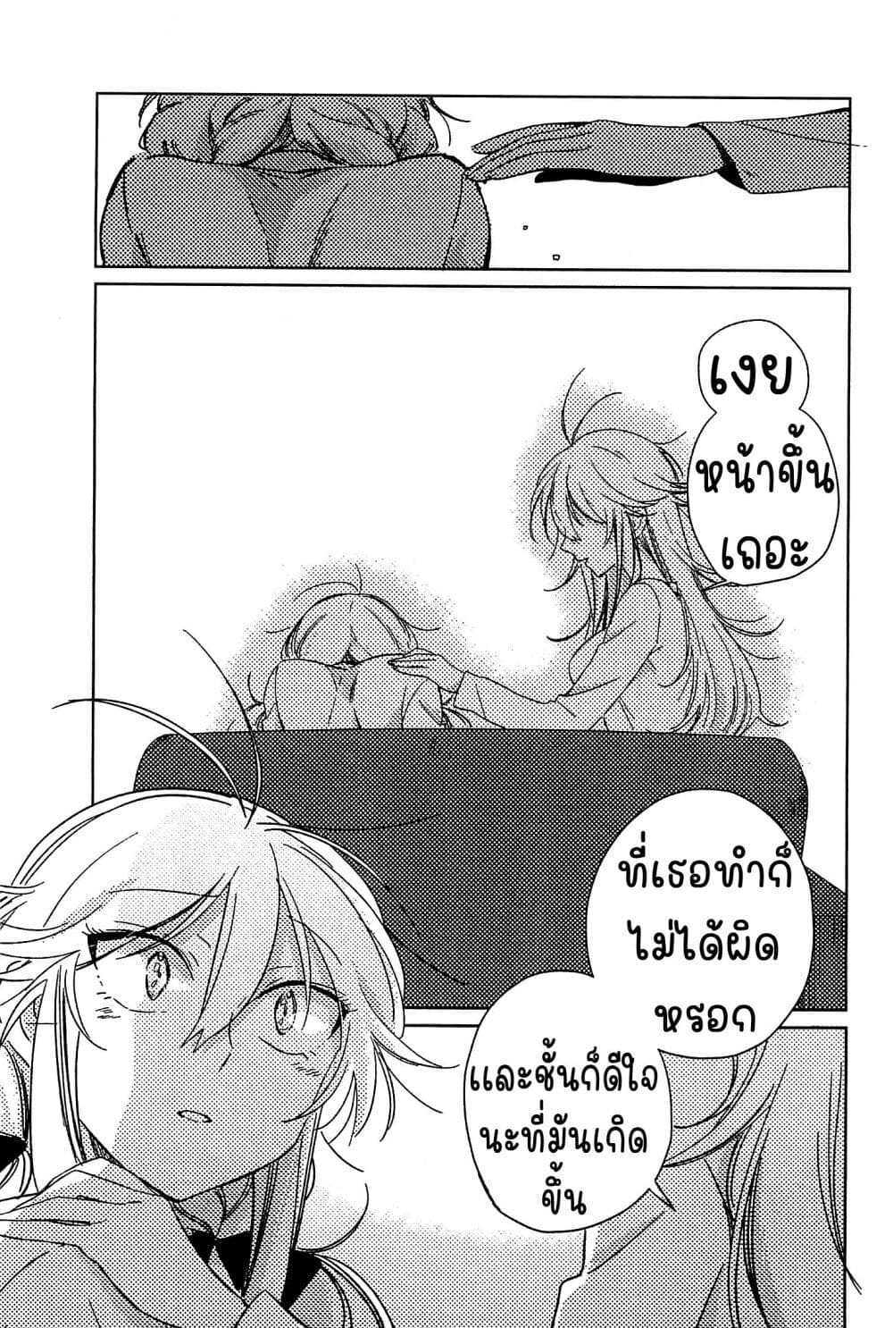 อ่านการ์ตูน Opapagoto 14 ภาพที่ 29