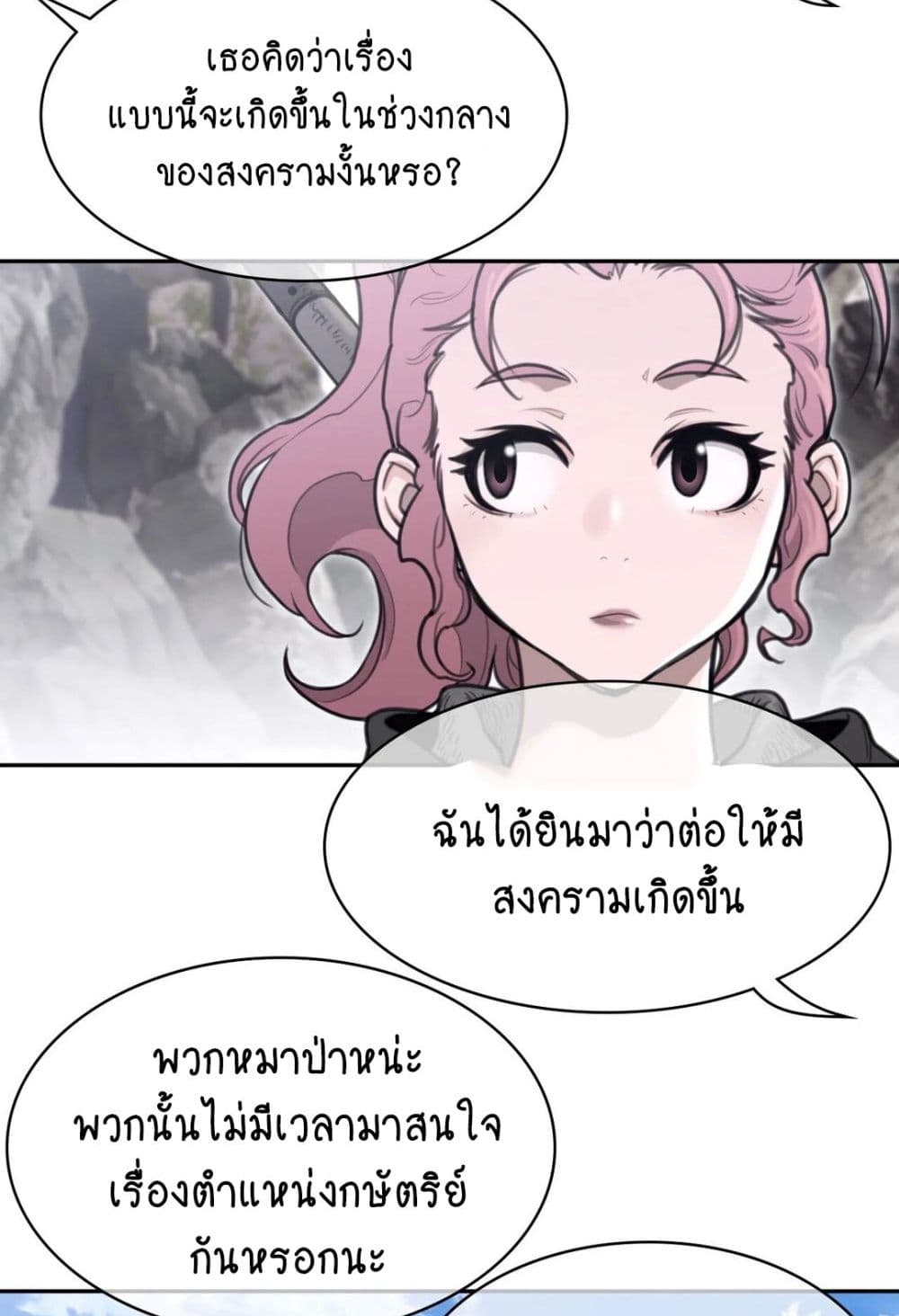 อ่านการ์ตูน Perfect Half 156 ภาพที่ 5