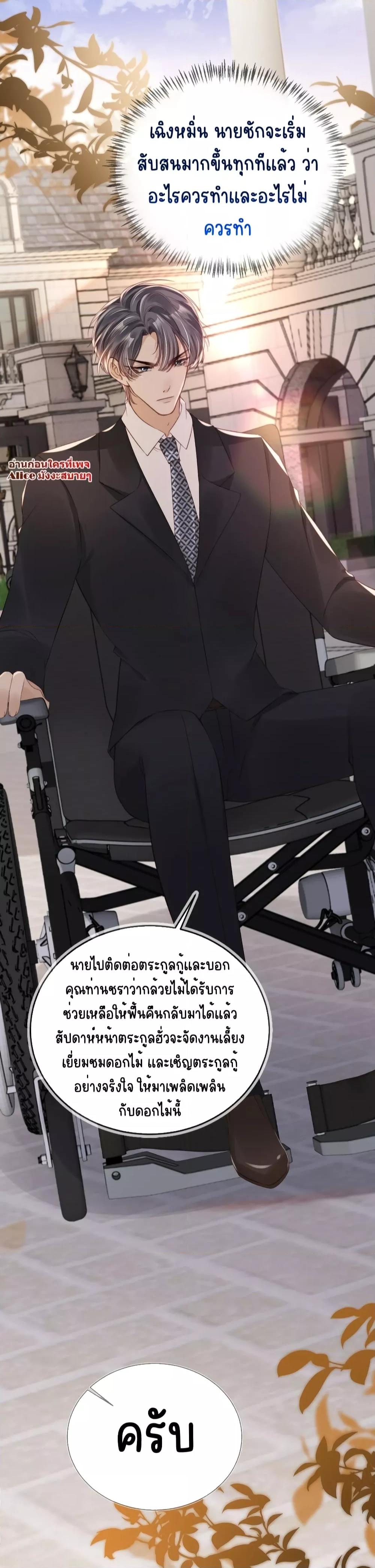 อ่านการ์ตูน After Rebirth, I Married a Disabled Boss 21 ภาพที่ 34