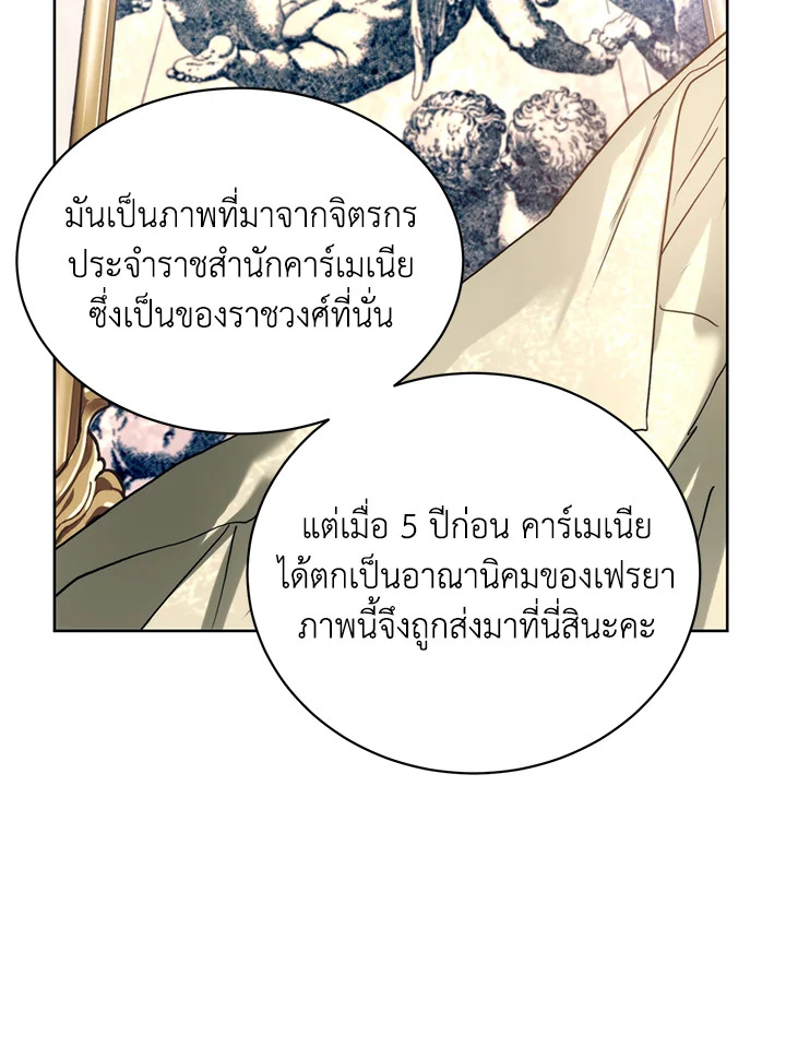 อ่านการ์ตูน Royal Marriage 10 ภาพที่ 48