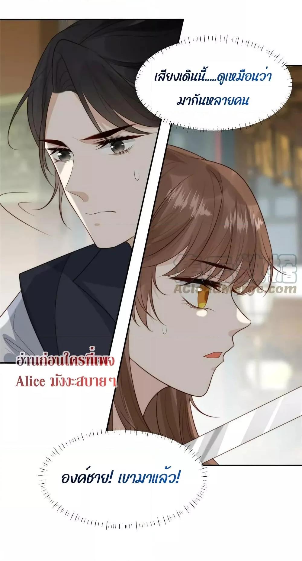 อ่านการ์ตูน After The Rotten, I Control The Prince’s Heart 58 ภาพที่ 12