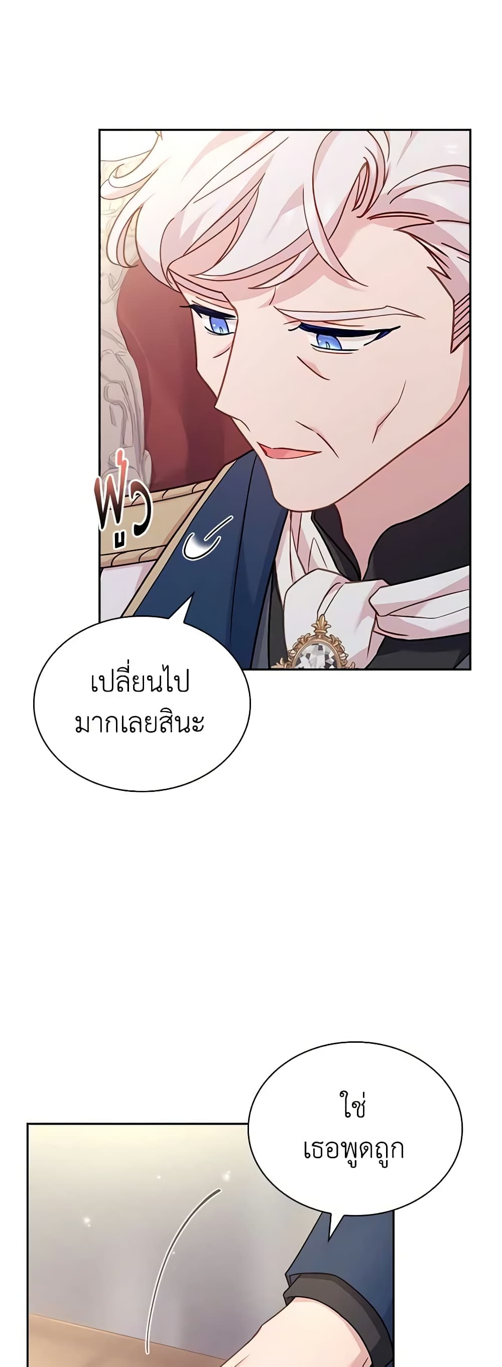 อ่านการ์ตูน The Lady Needs a Break 87 ภาพที่ 32