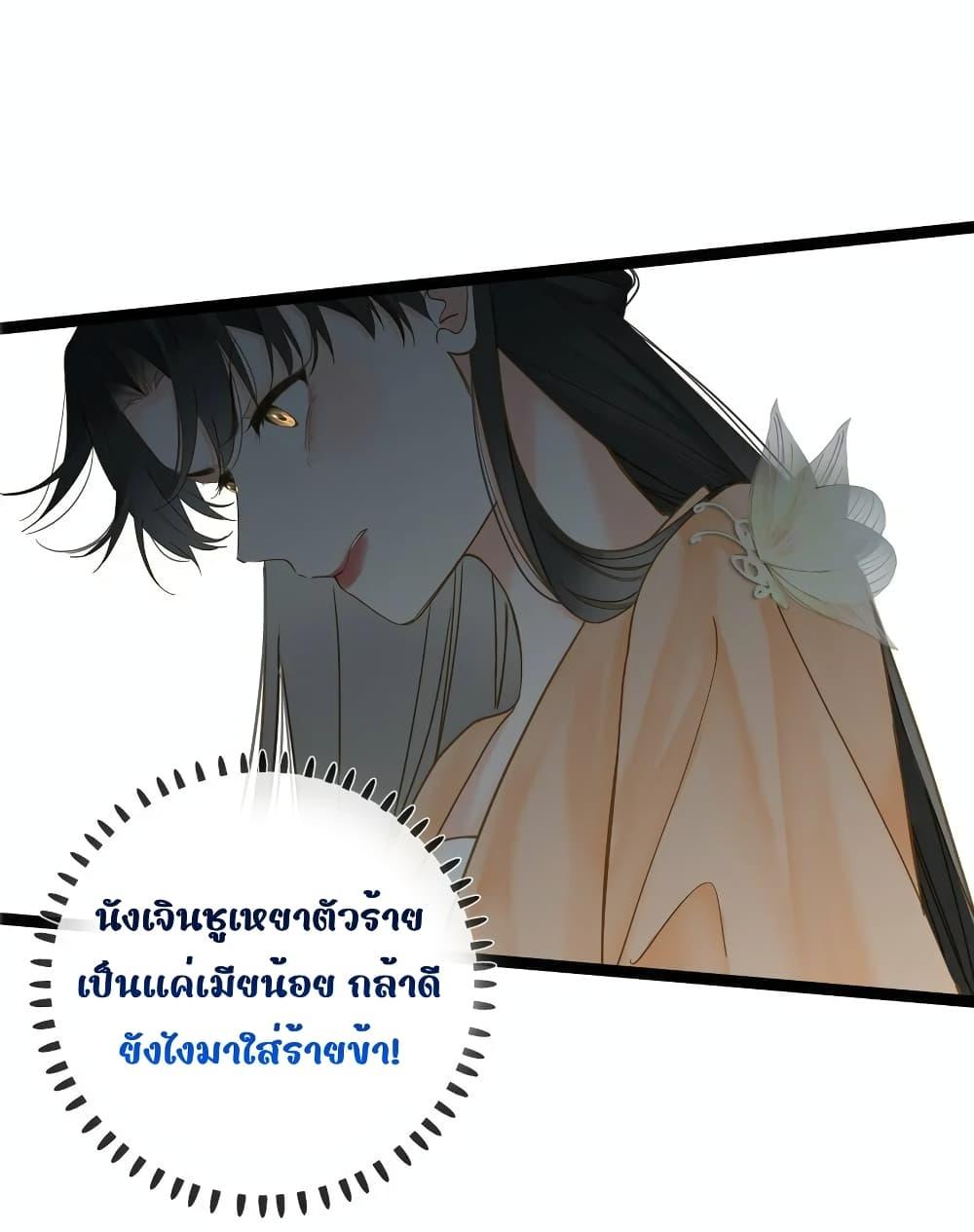 อ่านการ์ตูน The Prince Is Convinced That I Am Addicted to Loving Him 28 ภาพที่ 17