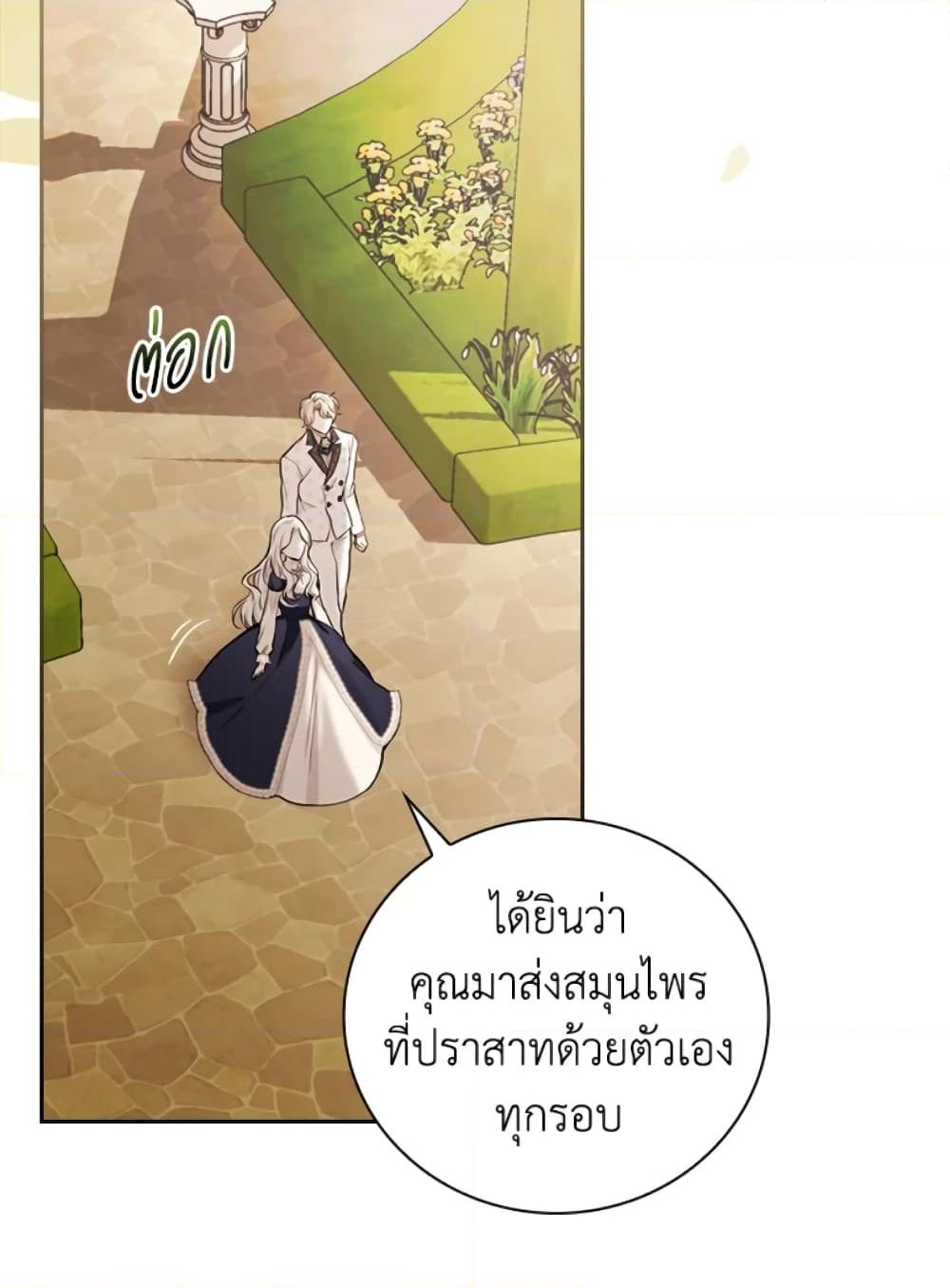 อ่านการ์ตูน I’ll Become the Mother of the Hero 18 ภาพที่ 28