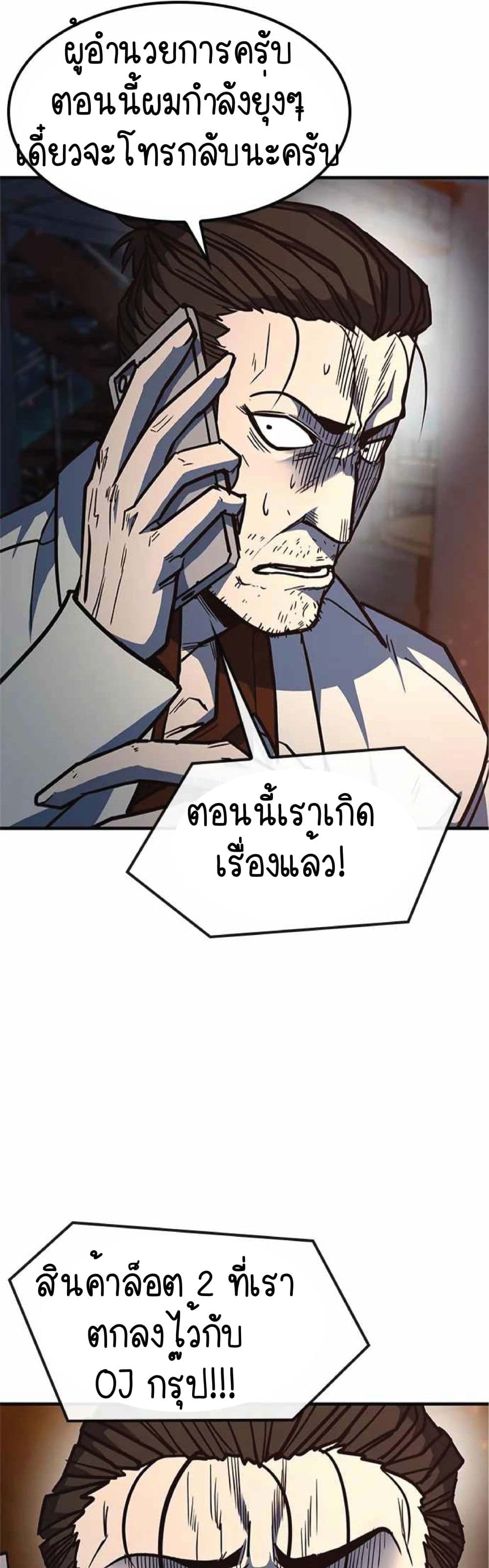 อ่านการ์ตูน Hectopascals 6 ภาพที่ 40