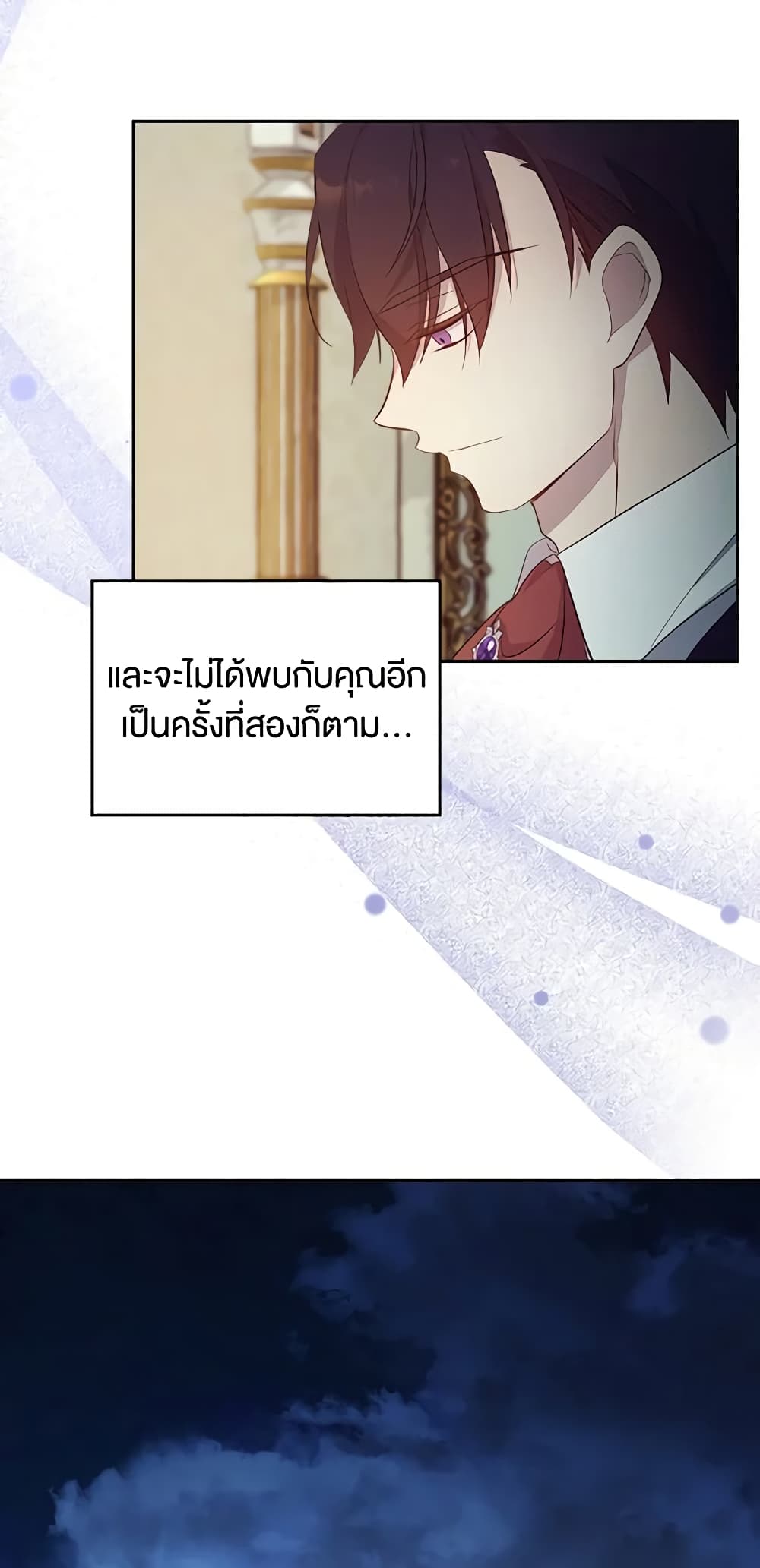 อ่านการ์ตูน I Accidentally Saved the Male Lead’s Brother 47 ภาพที่ 38