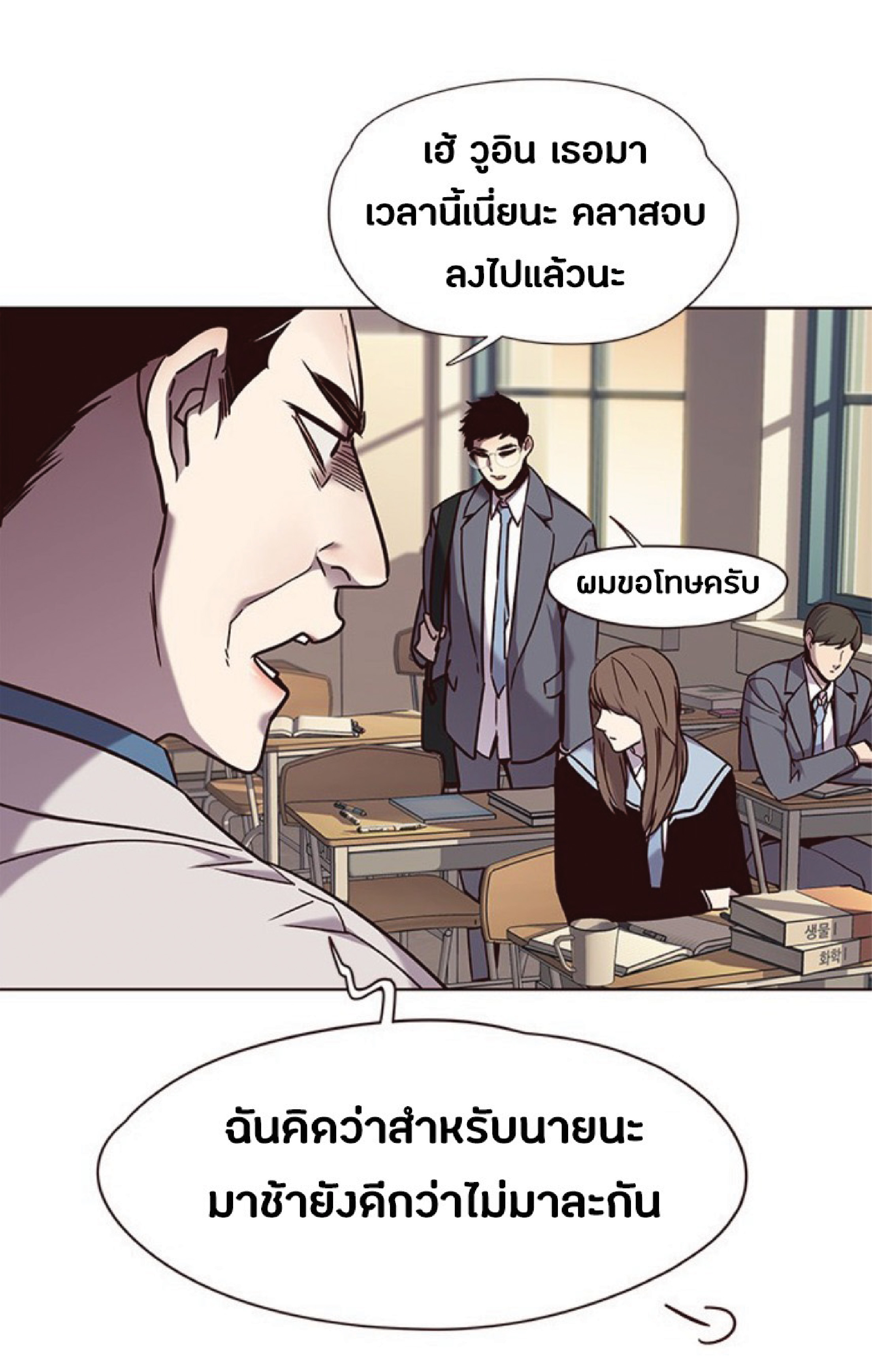 อ่านการ์ตูน Eleceed 66 ภาพที่ 24