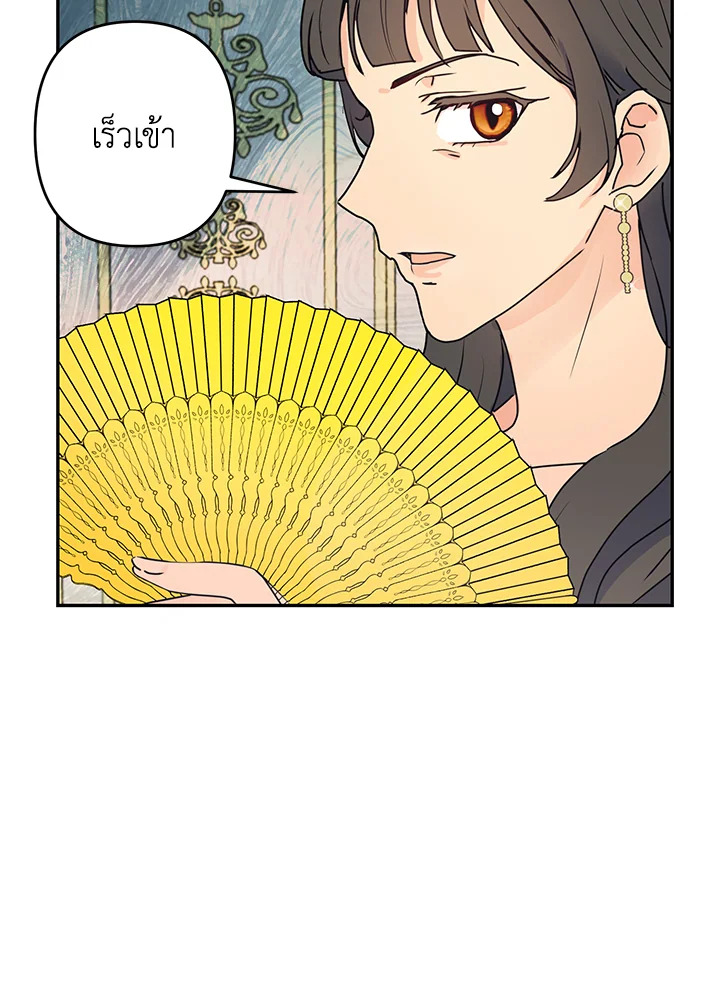 อ่านการ์ตูน Forget About My Husband, I’d Rather Go Make Money 8 ภาพที่ 35