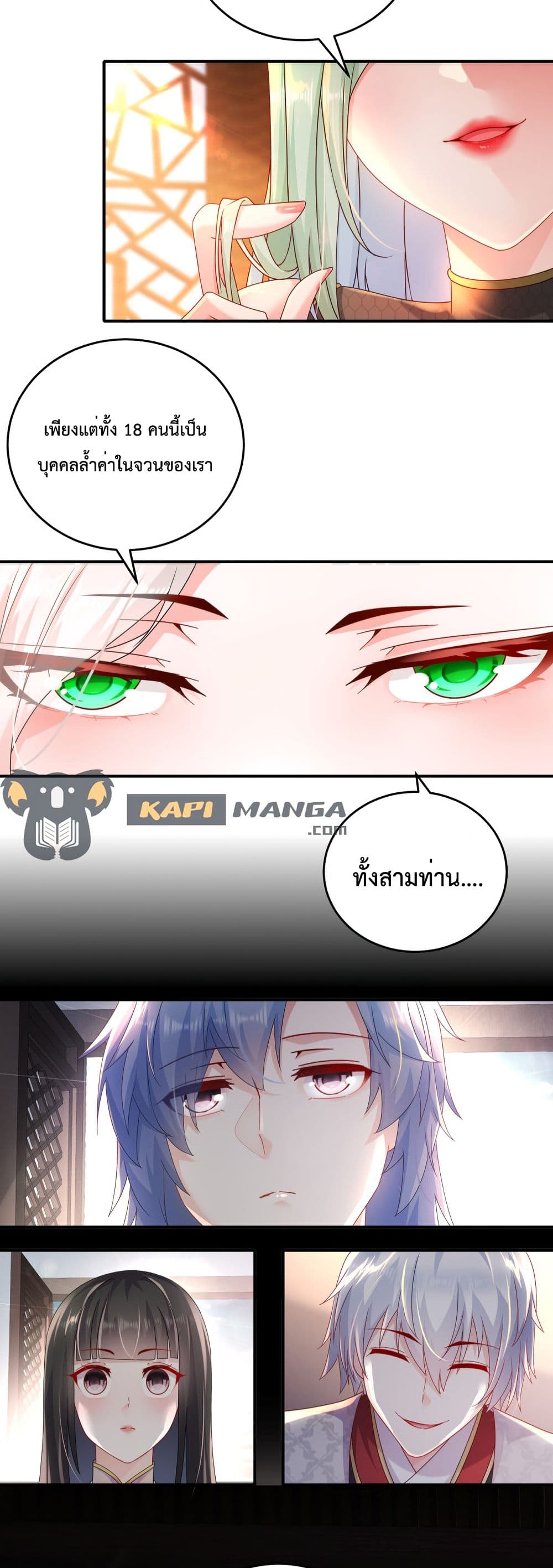 อ่านการ์ตูน The Rebirth of My Emperor 18 ภาพที่ 19