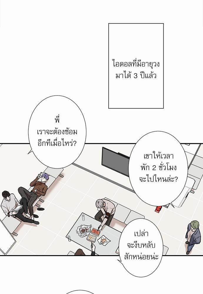 อ่านการ์ตูน INSECRET 1 ภาพที่ 5