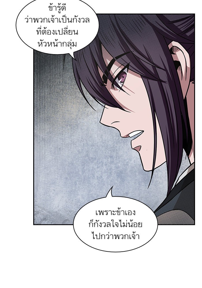 อ่านการ์ตูน Nano Machine 25 ภาพที่ 46