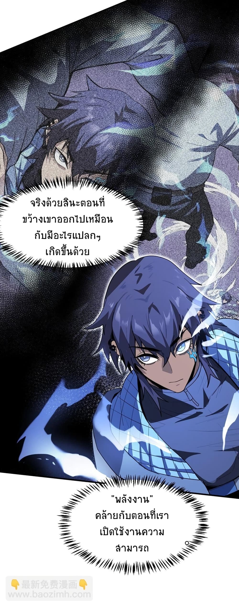 อ่านการ์ตูน The King of Snow 5 ภาพที่ 18