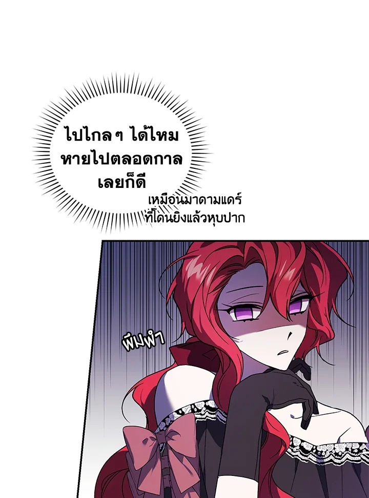 อ่านการ์ตูน Resetting Lady 22 ภาพที่ 53