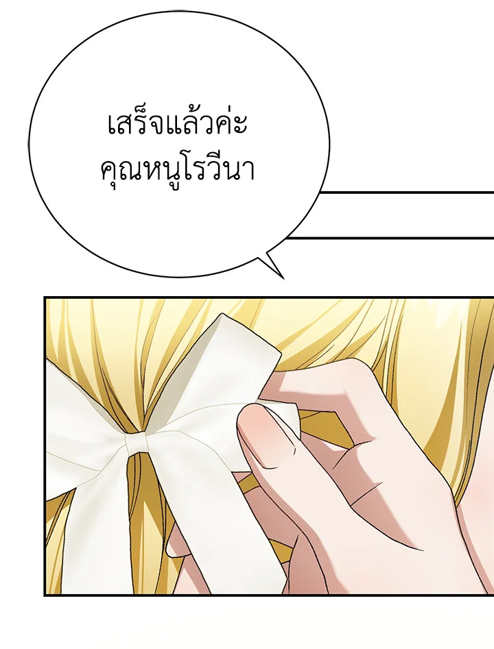 อ่านการ์ตูน The Mistress Runs Away 26 ภาพที่ 58