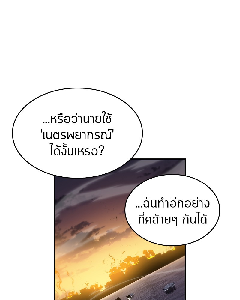 อ่านการ์ตูน Omniscient Reader 12 ภาพที่ 34