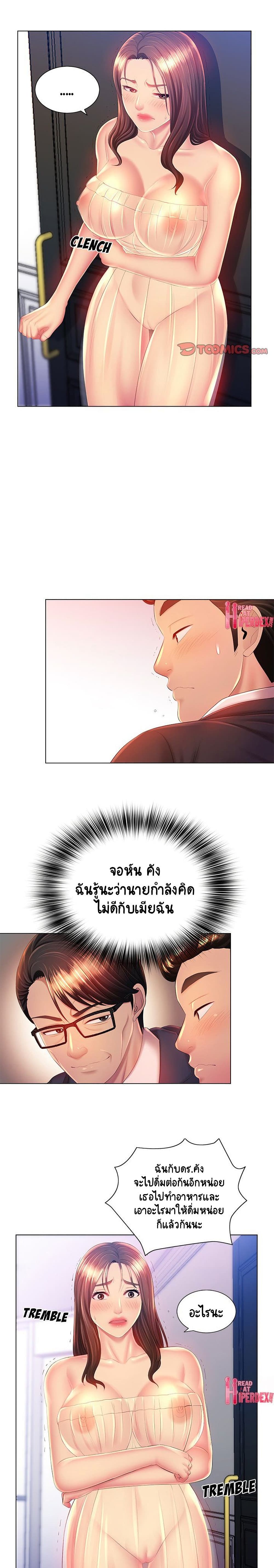 อ่านการ์ตูน Risque Caller 15 ภาพที่ 9