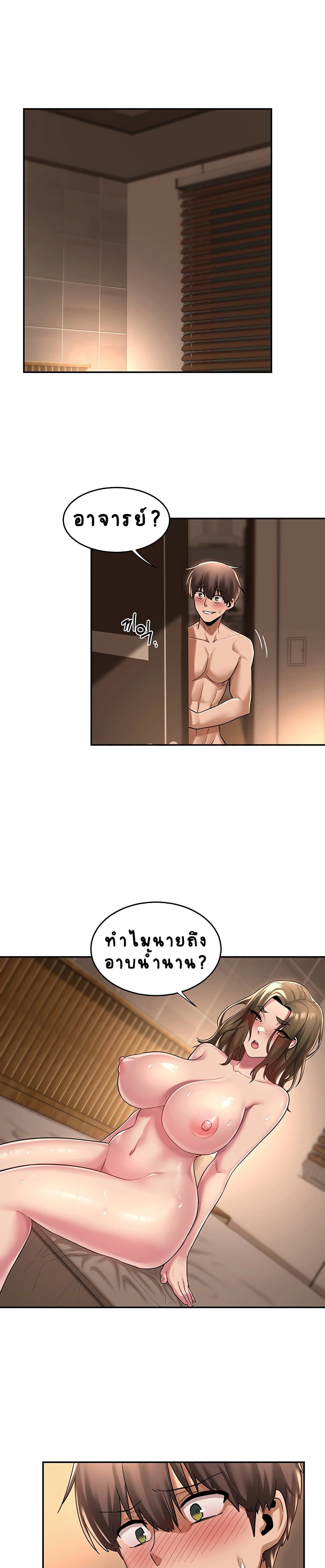 อ่านการ์ตูน Sextudy Group 13 ภาพที่ 22