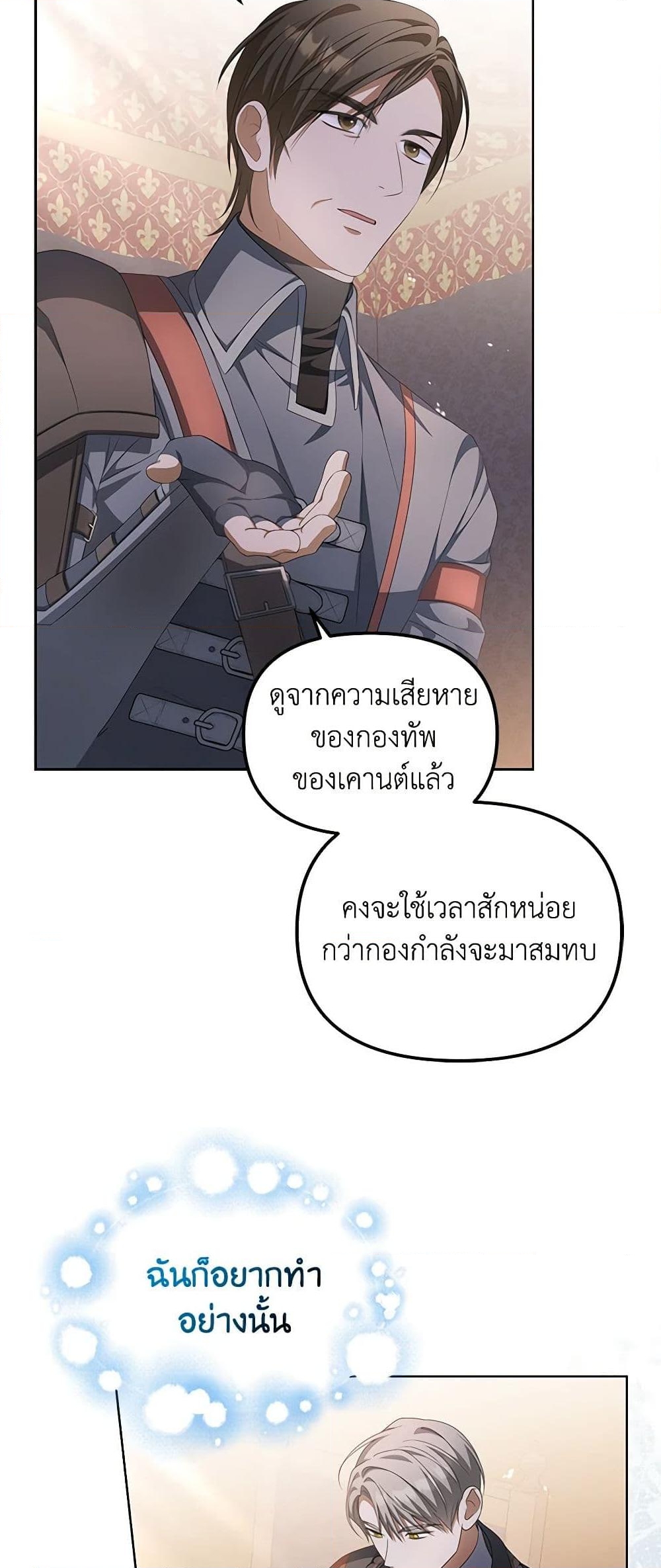 อ่านการ์ตูน Why Are You Obsessed With Your Fake Wife 14 ภาพที่ 48