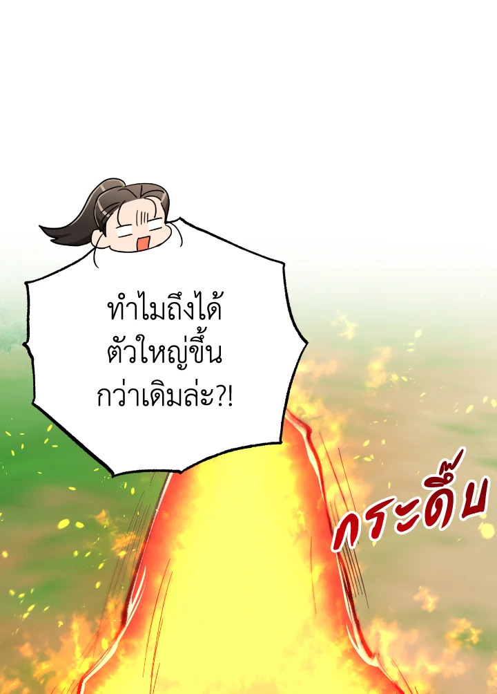 อ่านการ์ตูน Terrarium Adventure 22 ภาพที่ 118