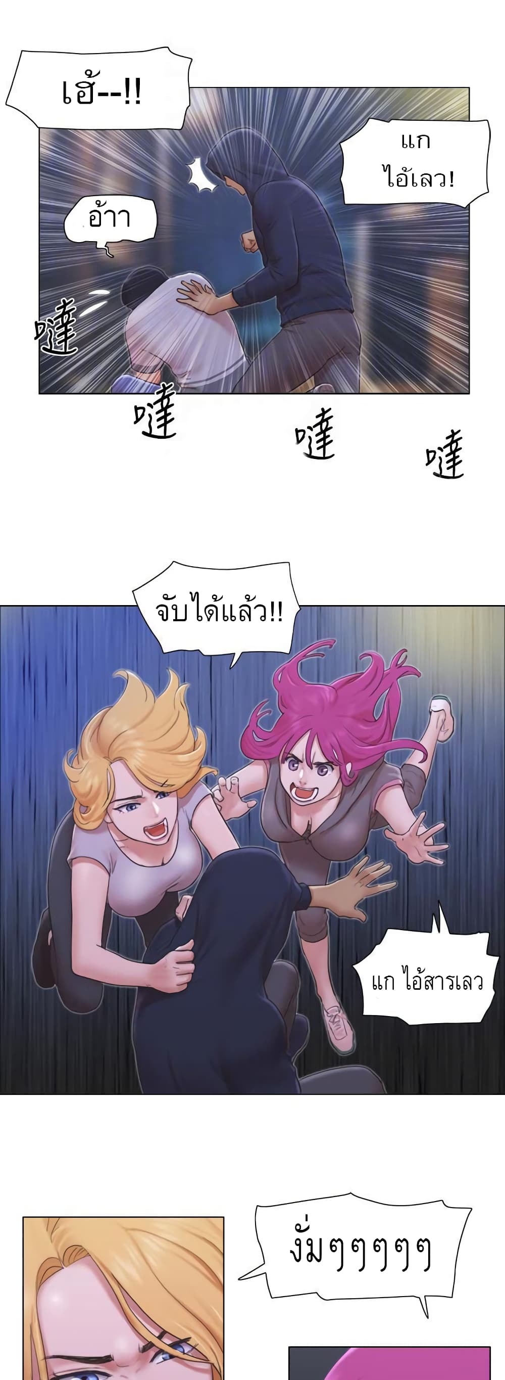 อ่านการ์ตูน Can I Touch It 11 ภาพที่ 13