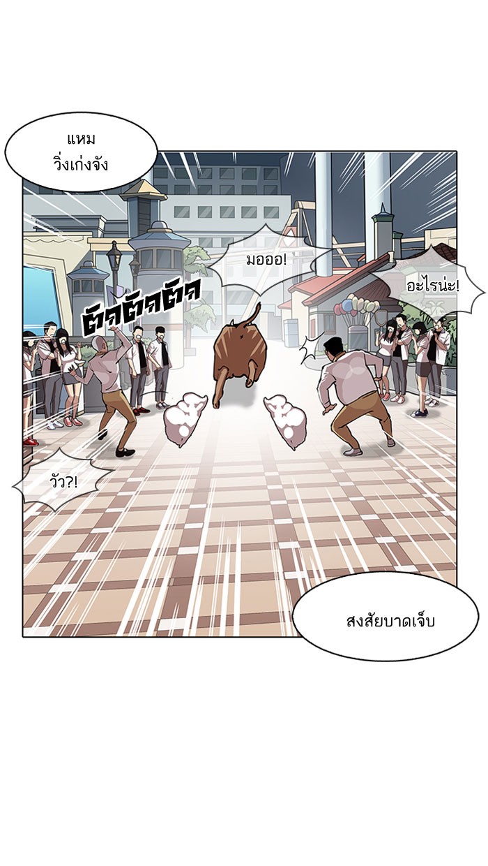 อ่านการ์ตูน Lookism 145 ภาพที่ 56