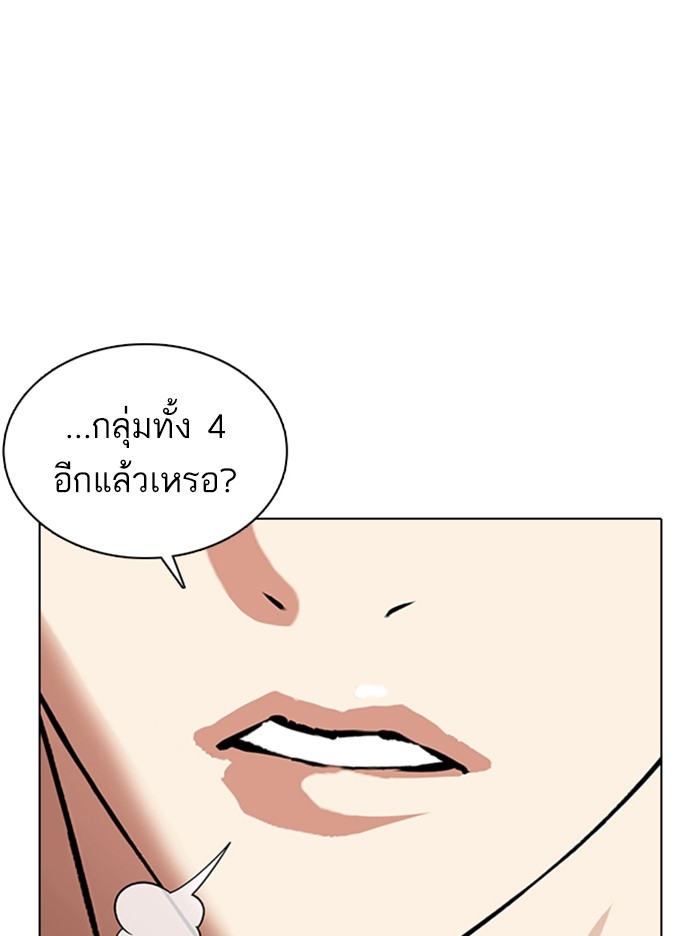 อ่านการ์ตูน Lookism 358 ภาพที่ 10