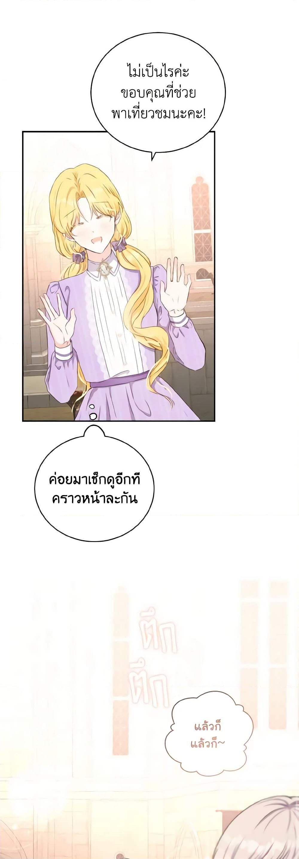 อ่านการ์ตูน He’s My Real Brother, Duke 19 ภาพที่ 64