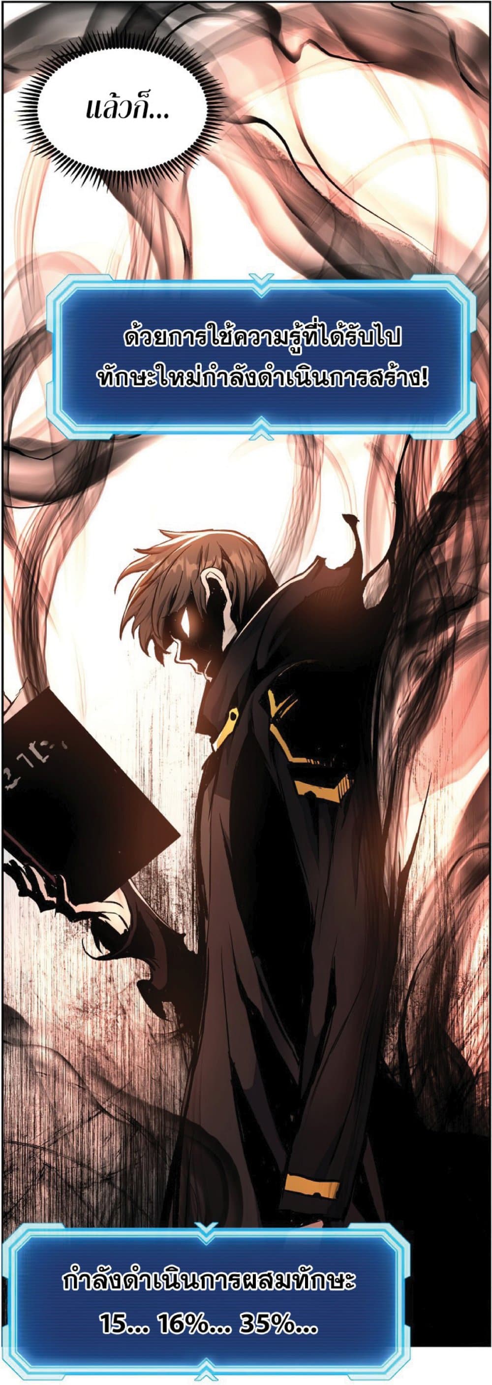 อ่านการ์ตูน Return of the Broken Constellation 29 ภาพที่ 66