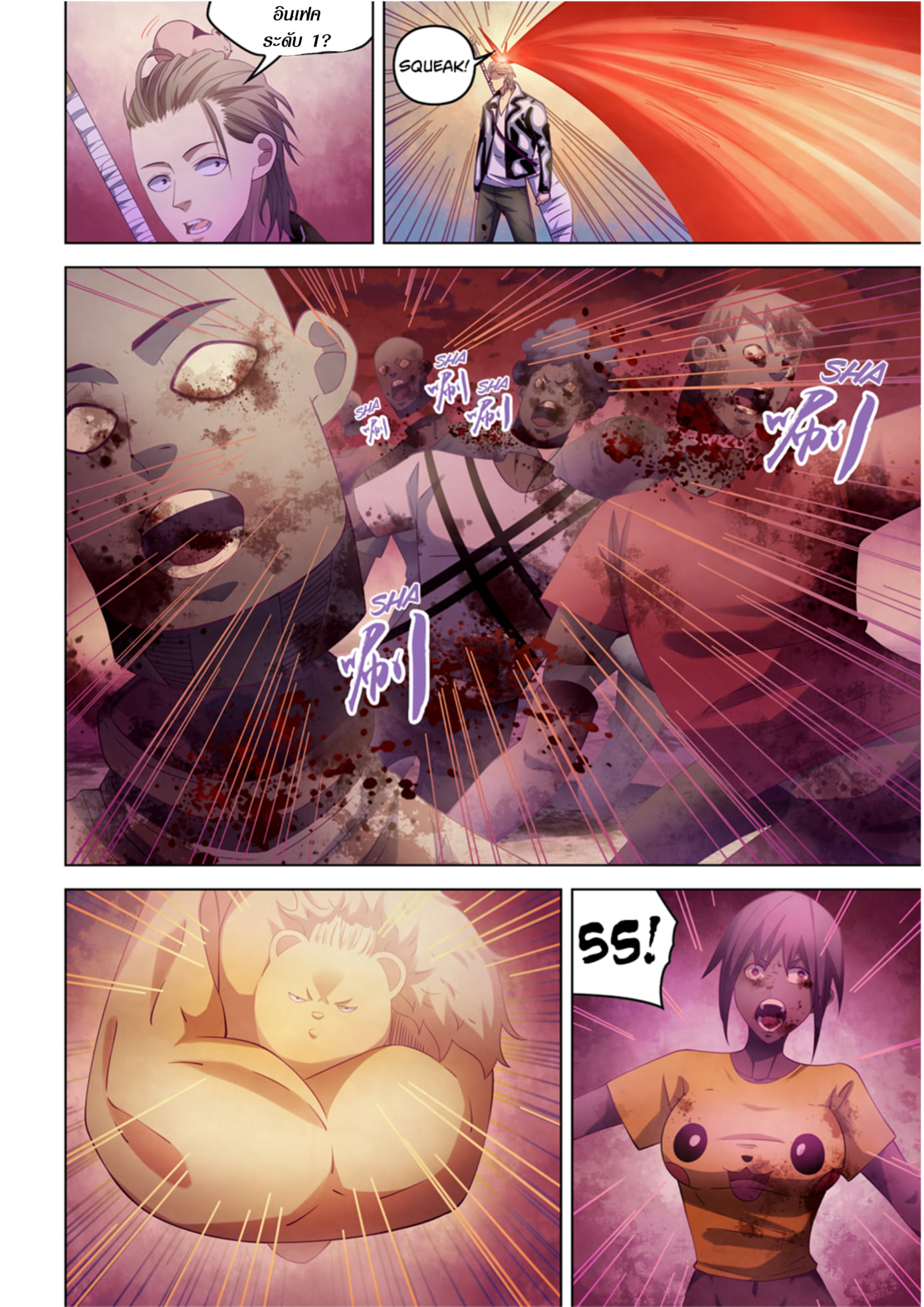 อ่านการ์ตูน The Last Human 351 ภาพที่ 6