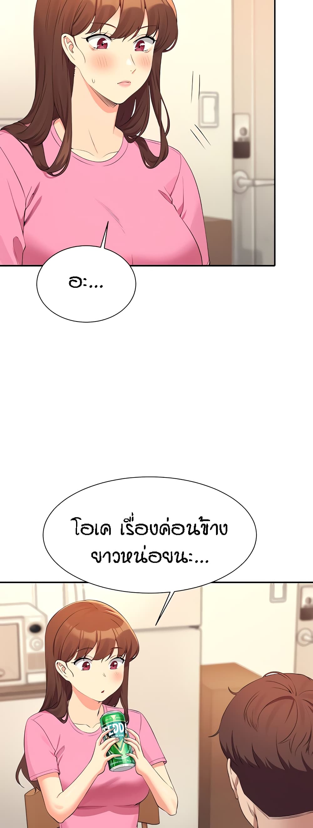 อ่านการ์ตูน Is There No Goddess in My College 96 ภาพที่ 15