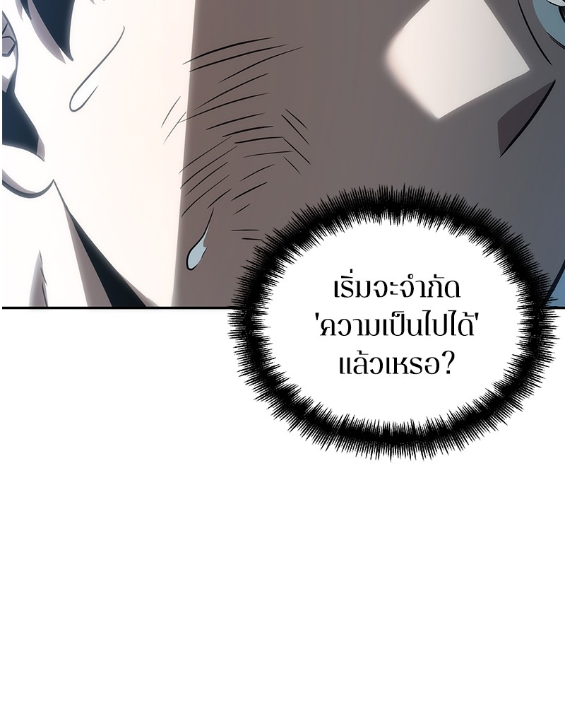 อ่านการ์ตูน Omniscient Reader 44 ภาพที่ 27