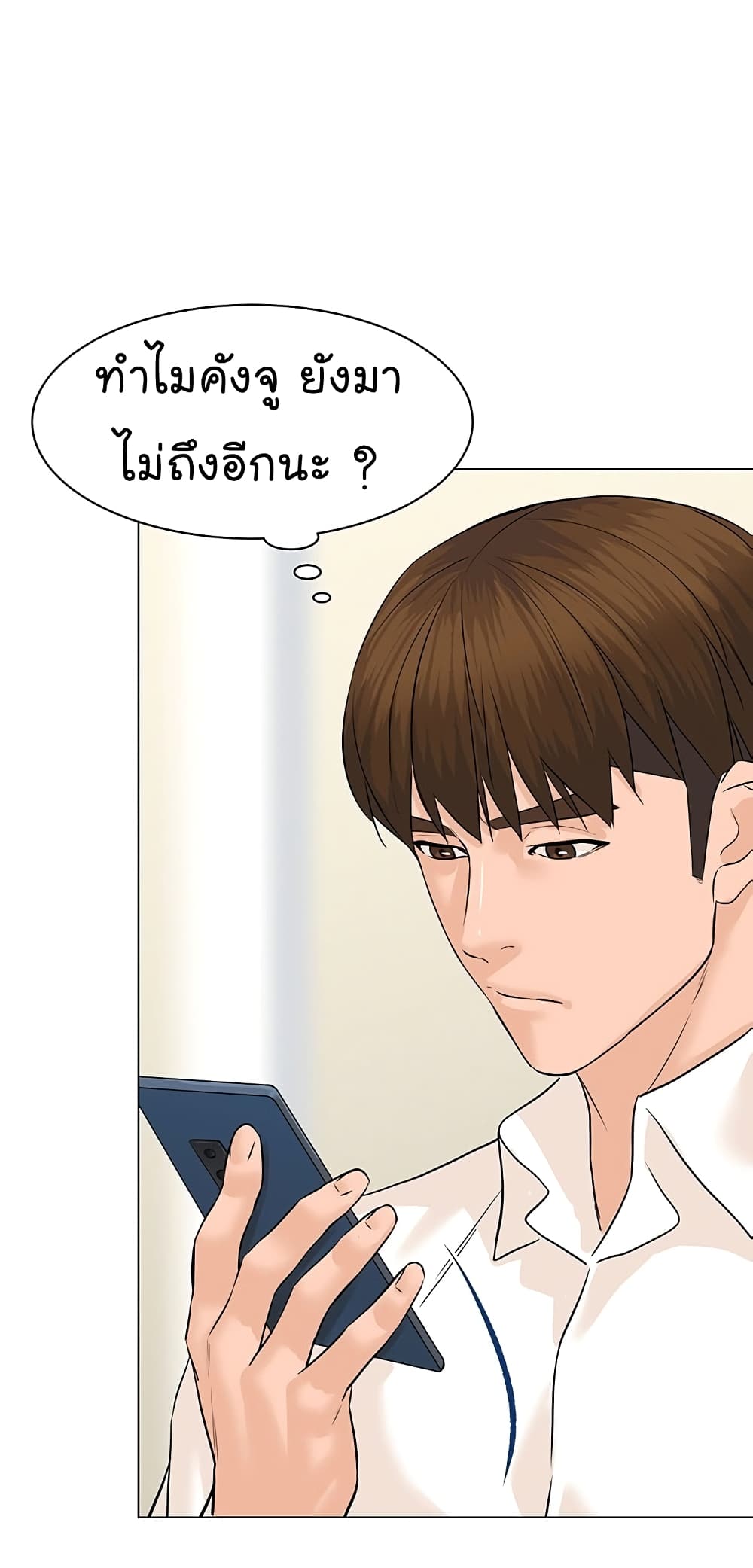 อ่านการ์ตูน From the Grave and Back 76 ภาพที่ 55