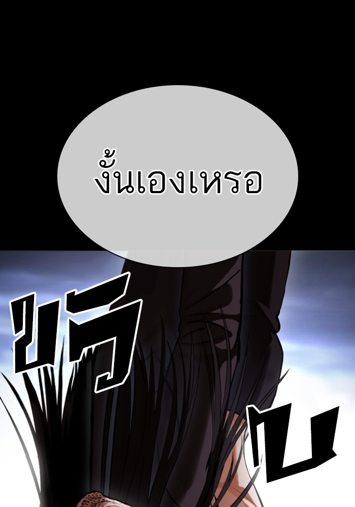 อ่านการ์ตูน Lookism 431 ภาพที่ 96