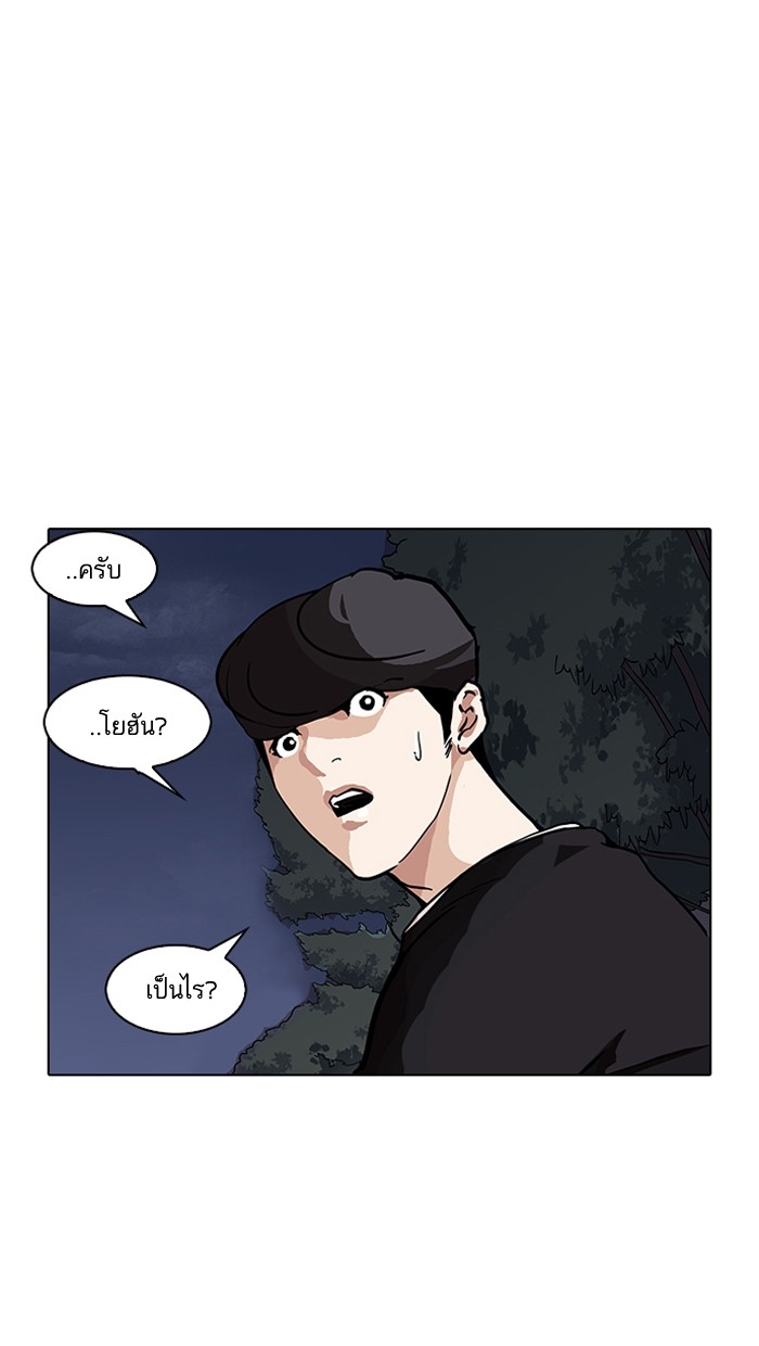 อ่านการ์ตูน Lookism 150 ภาพที่ 69