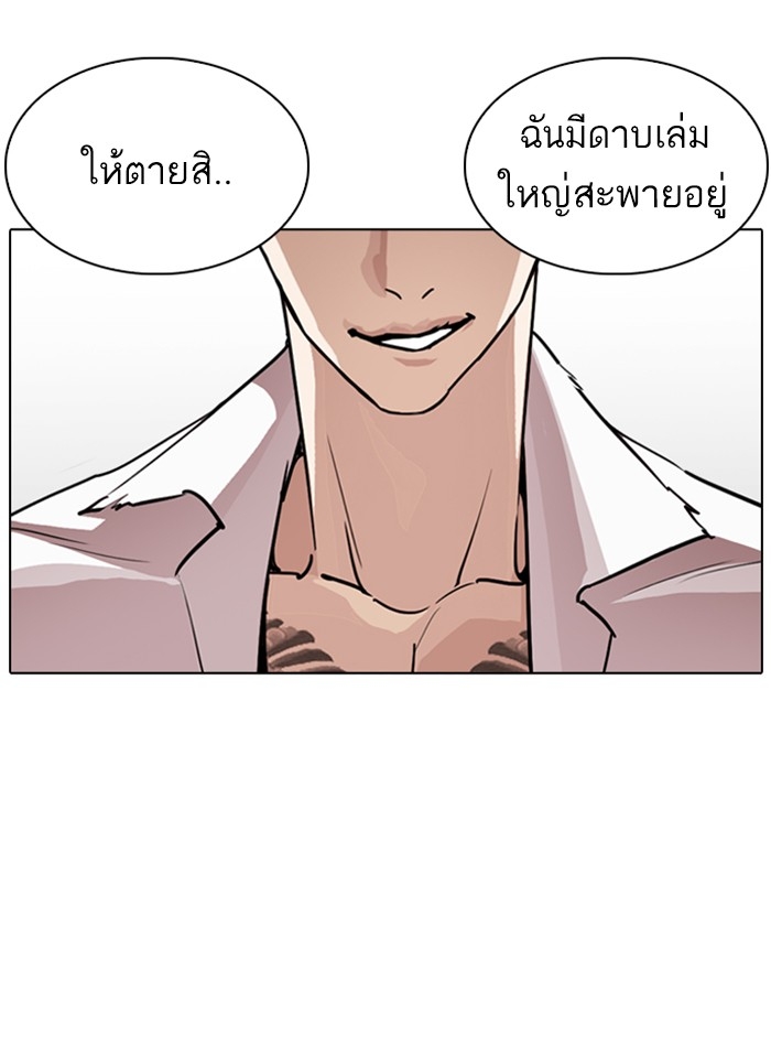 อ่านการ์ตูน Lookism 244 ภาพที่ 41