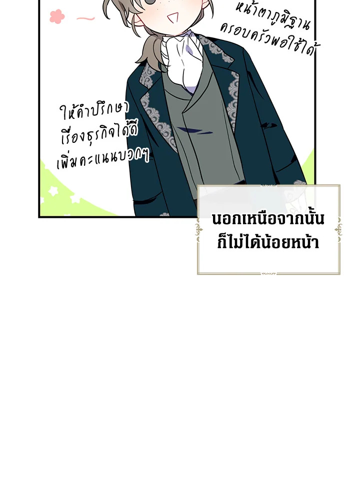 อ่านการ์ตูน Here Comes the Silver Spoon! 4 ภาพที่ 79