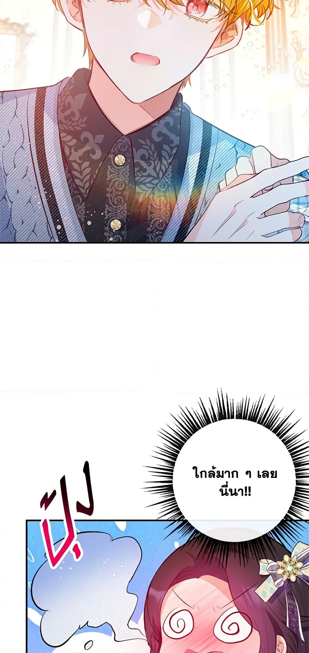 อ่านการ์ตูน I Am A Daughter Loved By The Devil 49 ภาพที่ 56